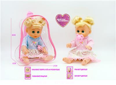 14寸搪胶活眼娃娃公仔， 带IC俄文语音+音乐 - OBL10021729
