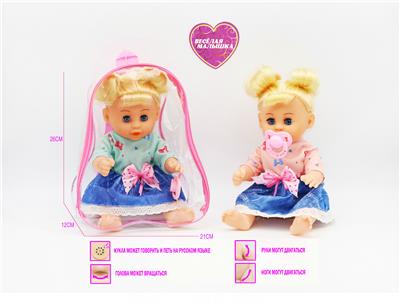 14寸搪胶活眼娃娃公仔， 带IC俄文语音+音乐 - OBL10021731