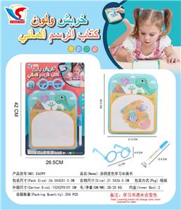 Graffiti / painting - OBL10021789
