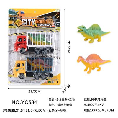 惯性货车+动物 - OBL10022195