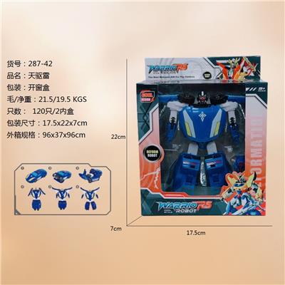 Deformed toy - OBL10023089