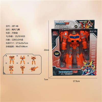 Deformed toy - OBL10023093