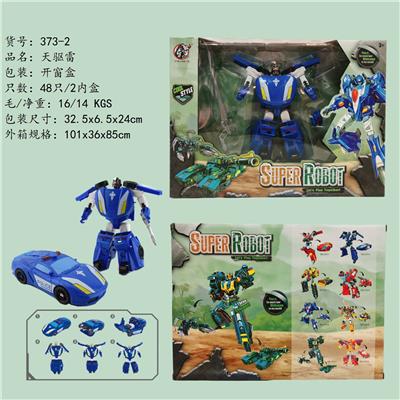 Deformed toy - OBL10023117