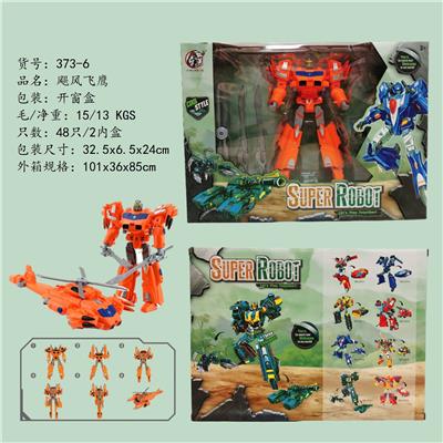 Deformed toy - OBL10023125