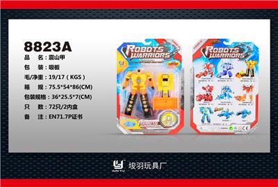 Deformed toy - OBL10023150