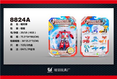 Deformed toy - OBL10023153