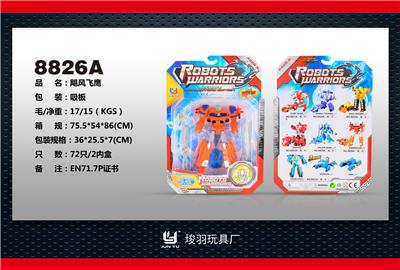 Deformed toy - OBL10023159