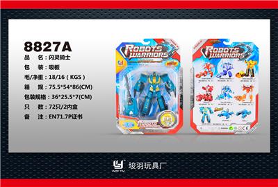 Deformed toy - OBL10023162