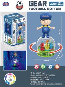 电动旋转灯光万向男孩 - OBL10023556