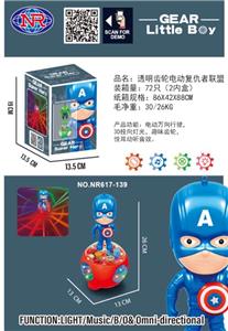 透明齿轮电动复仇者联盟带灯光音乐 - OBL10023586