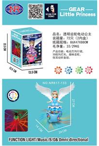 透明齿轮电动天使公主带灯光音乐 - OBL10023589