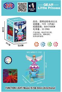 透明齿轮电动天使公主带灯光音乐 - OBL10023590