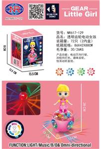 透明齿轮电动女孩带灯光音乐 - OBL10023593
