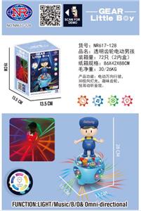 透明齿轮电动男孩带灯光音乐 - OBL10023594