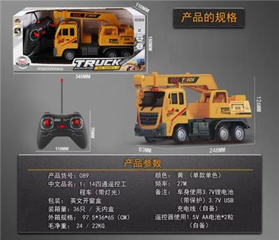 Remote control cars / tanks - OBL10023643