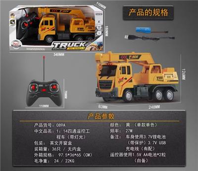 Remote control cars / tanks - OBL10023654