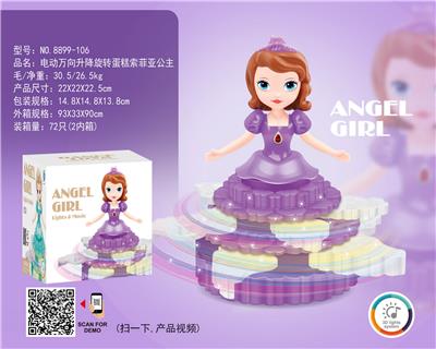 电动万向升降旋转蛋糕索菲亚公主 - OBL10024026