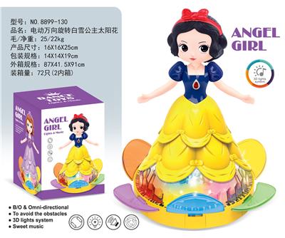 电动万向旋转白雪公主太阳花 - OBL10024038