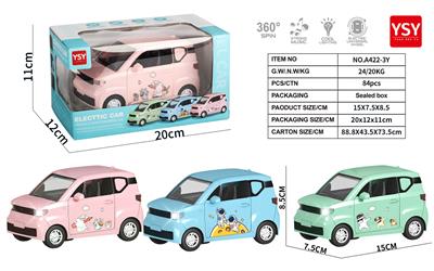 电动万向小车 - OBL10024120