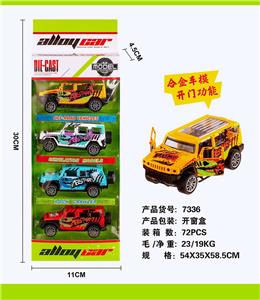 4 ZHUANG DOUBLE DOOR RETURN ALLOY OFF-ROAD VEHICLES - OBL10024225