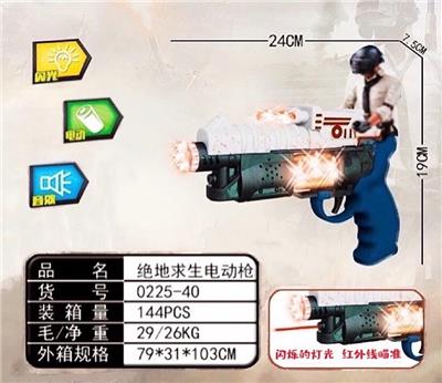 ELECTRIC GUN WITH INFRARED VIBRATING VOICE - OBL10024284