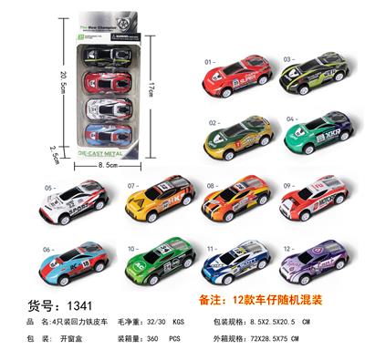 4只装回力铁皮车仔 - OBL10024455