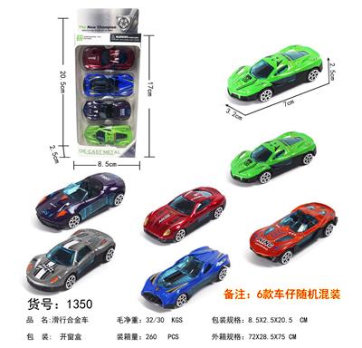 4只装滑行合金车仔 - OBL10024464