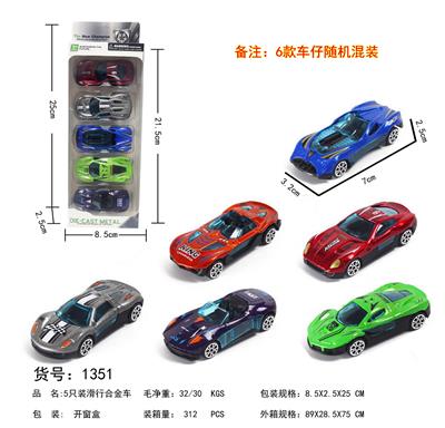 5只装滑行合金车仔 - OBL10024465
