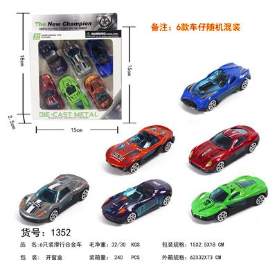 6只装滑行合金车仔 - OBL10024466