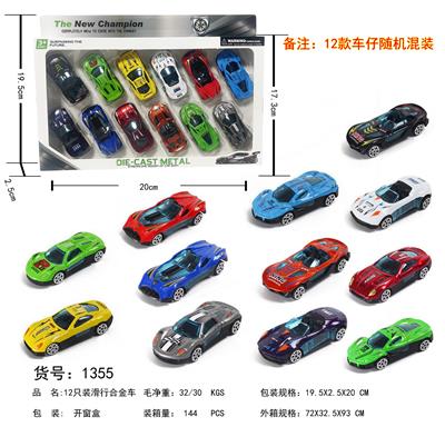 12只装滑行合金车仔 - OBL10024469