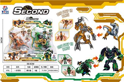 Deformed toy - OBL10024955