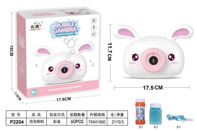 BUBBLE SET - OBL10025498