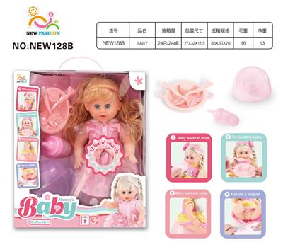 Babytrollyfordoll - OBL10025645