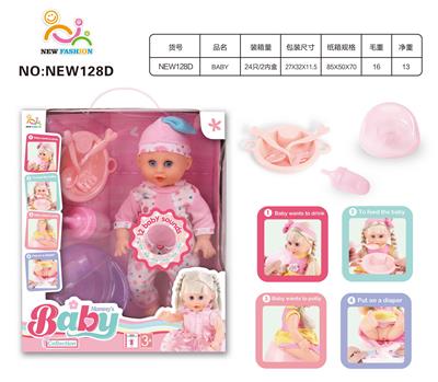 Babytrollyfordoll - OBL10025649