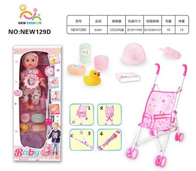 Babytrollyfordoll - OBL10025659