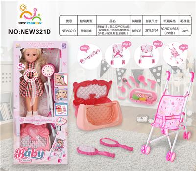 Babytrollyfordoll - OBL10026015