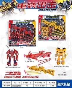 Deformed toy - OBL10026239