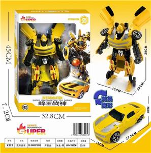 Deformed toy - OBL10026243