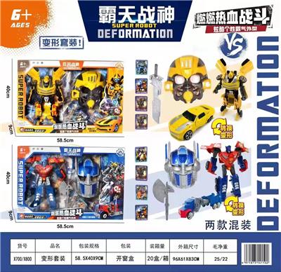 Deformed toy - OBL10026244