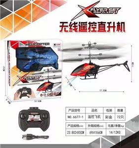 Remote control plane - OBL10026433