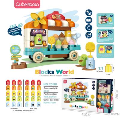 英文语音识别DIY冰淇淋车带灯光音乐积木（64PCS） - OBL10026767