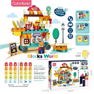 西文语音识别DIY快餐台过家家带灯光音乐积木(83PCS) - OBL10026783