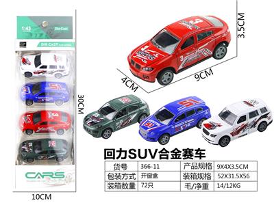 Die-cast toys - OBL10026813