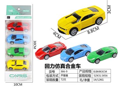 Die-cast toys - OBL10026825