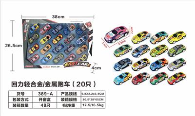 Die-cast toys - OBL10026853