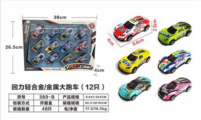Die-cast toys - OBL10026854