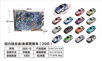 Die-cast toys - OBL10026856