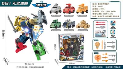 Deformed toy - OBL10026871