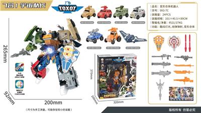 Deformed toy - OBL10026872