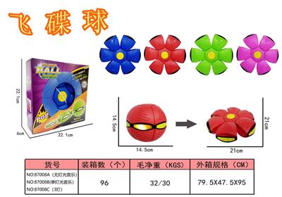 飞碟球六闪灯无音乐 - OBL10026879